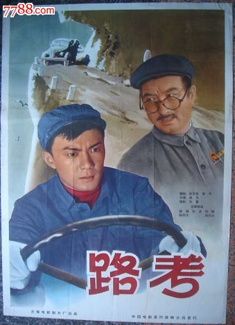 秘鲁州立学院学生卡
